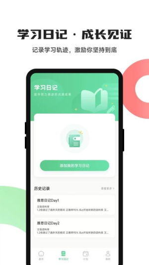 松果单词速记v1.1(1)