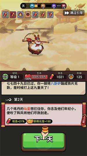 师父又被抓走啦v1.00(3)