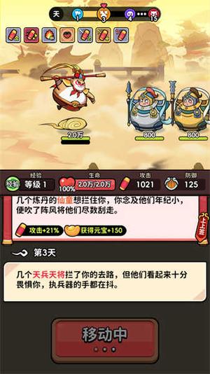 师父又被抓走啦v1.00(1)