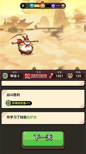 师父又被抓走啦v1.00(4)