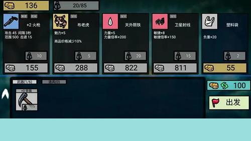 福岛拾金v1.0.6(1)