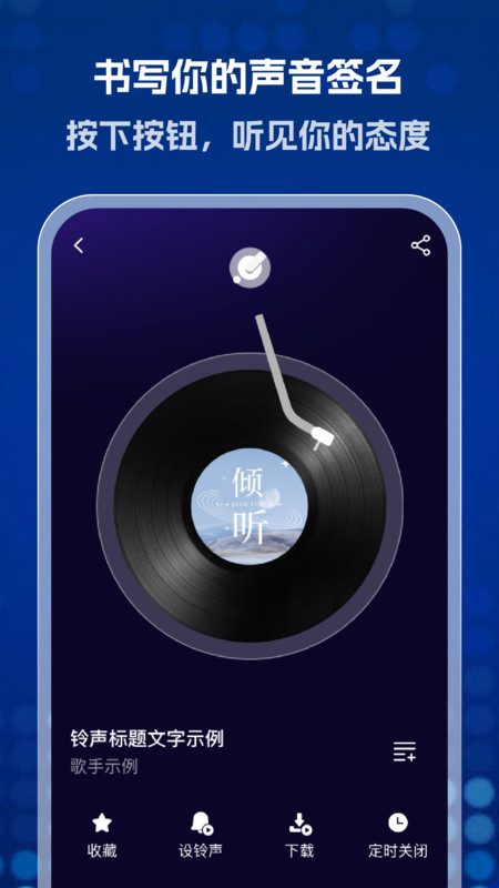 酷乐免费铃声v1.0.0(1)