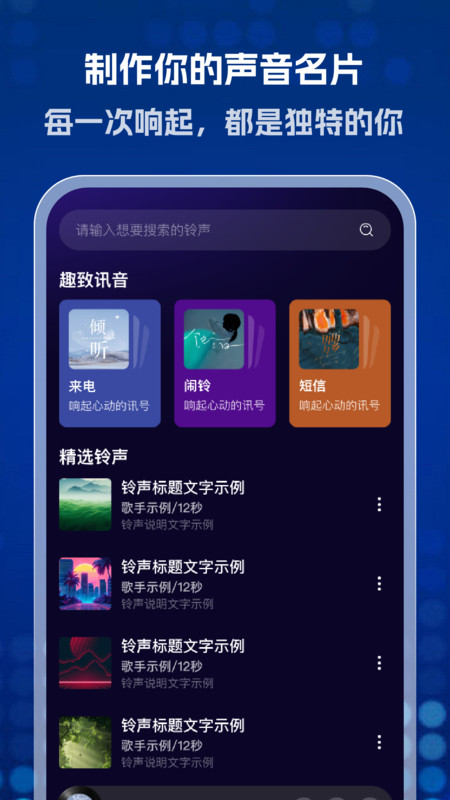 酷乐免费铃声v1.0.0(4)
