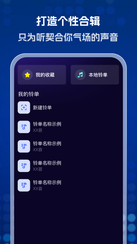 酷乐免费铃声v1.0.0(3)