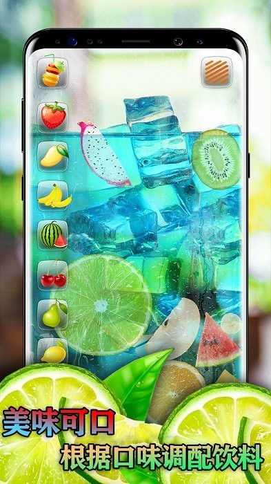 手机饮料模拟制作v2.8(2)