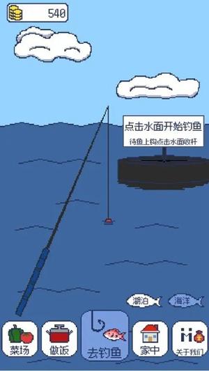 偷偷钓个鱼v1.2.3(1)