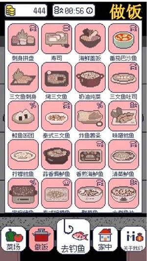 偷偷钓个鱼v1.2.3(4)