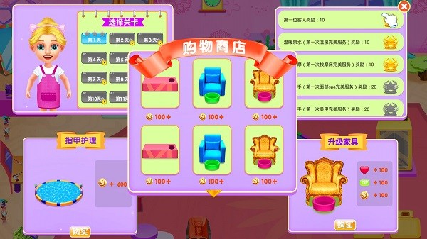 水疗美容馆v8.0.8(4)