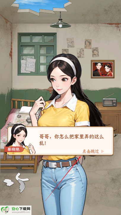 姐是好女孩逆袭游戏免广告版