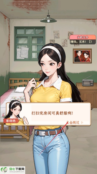 姐是好女孩逆袭游戏免广告版