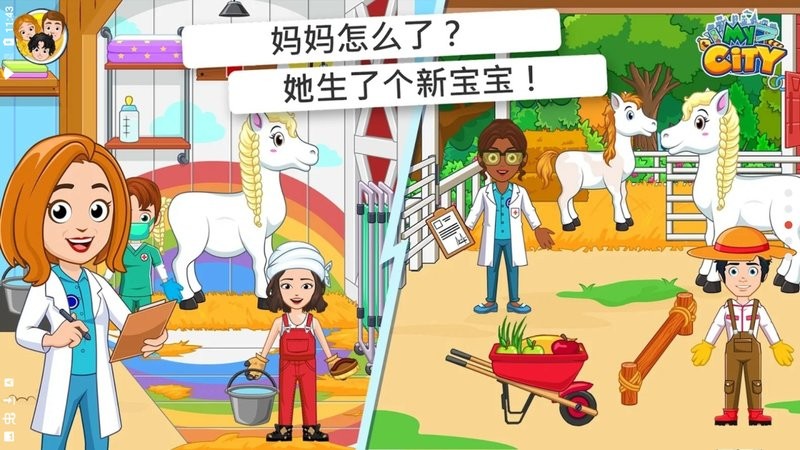 我的城市马v1.0.0(1)