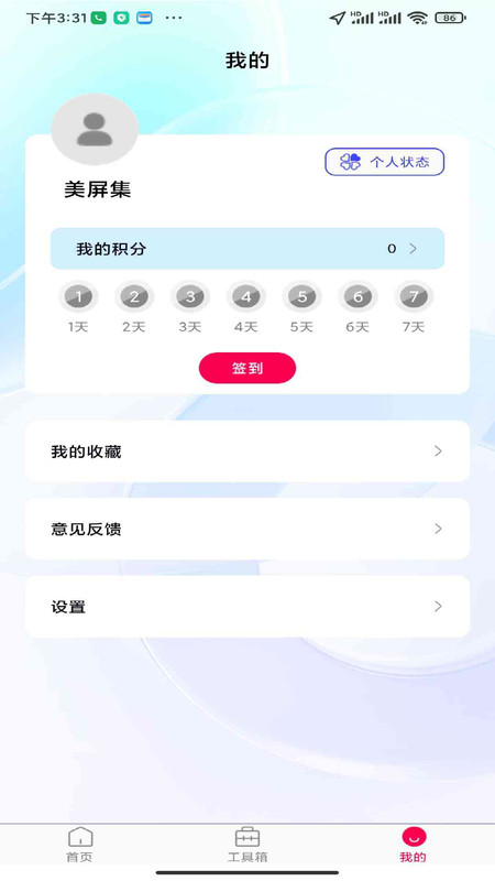美屏集(3)