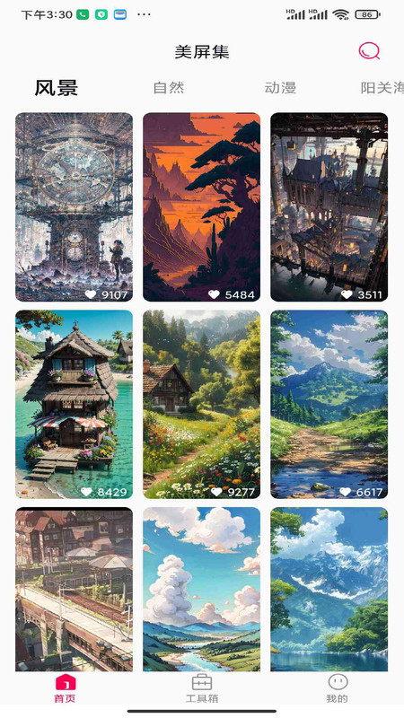 美屏集(4)