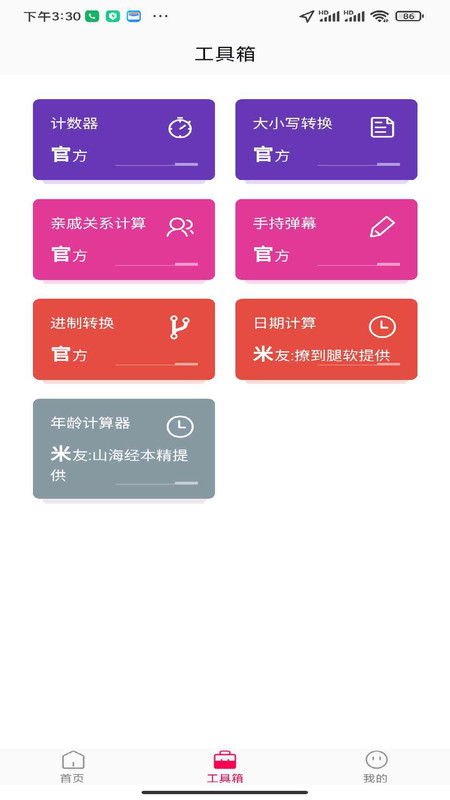 美屏集(2)