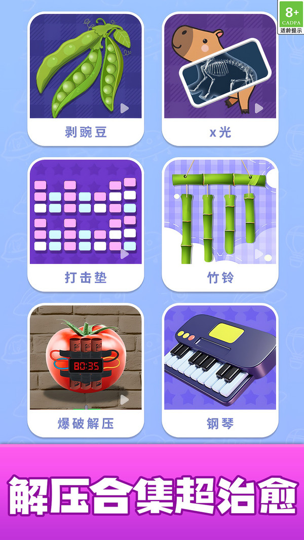 双人解压宝箱v1.0.1(3)