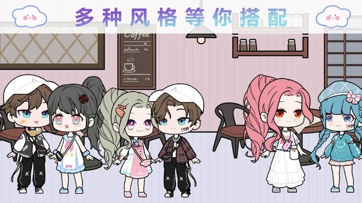 优优的换装娃娃v1.0.0(4)