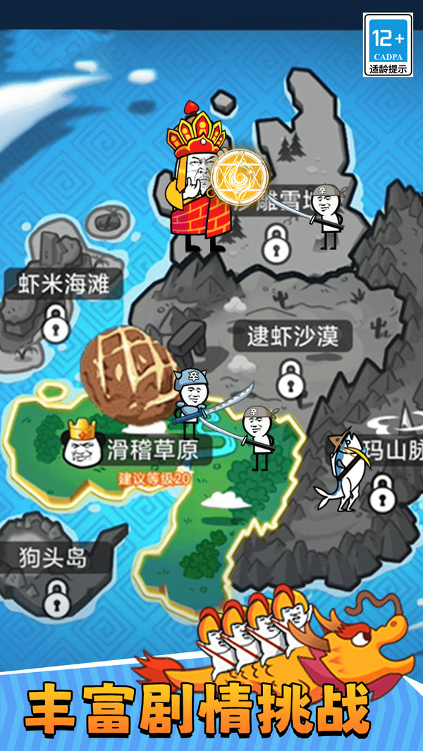 表情包塔防战争v13.2.0(1)