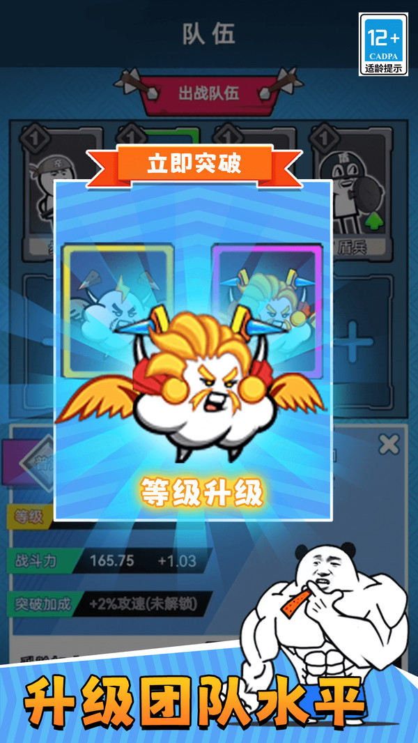 表情包塔防战争v13.2.0(2)