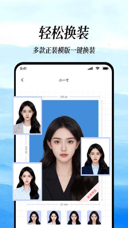免费证件照拍摄v1.0(3)