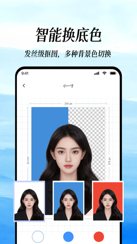 免费证件照拍摄v1.0(2)