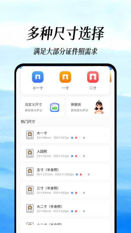 免费证件照拍摄v1.0(4)