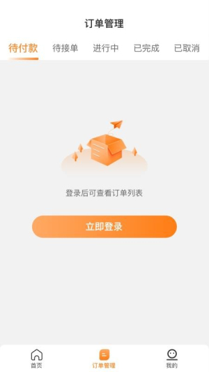 运力士v1.14.1(2)
