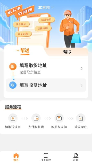 运力士v1.14.1(3)