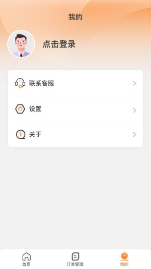 运力士v1.14.1(1)