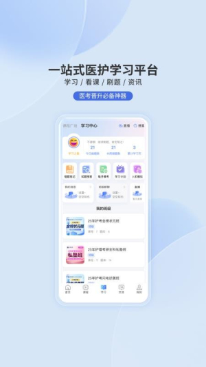 昊医医考v1.0.1(1)