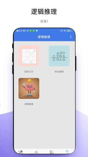 魔法数学v1.0.3(3)
