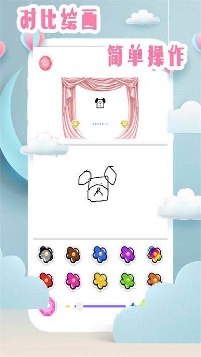 仙子爱画画v5.1(1)