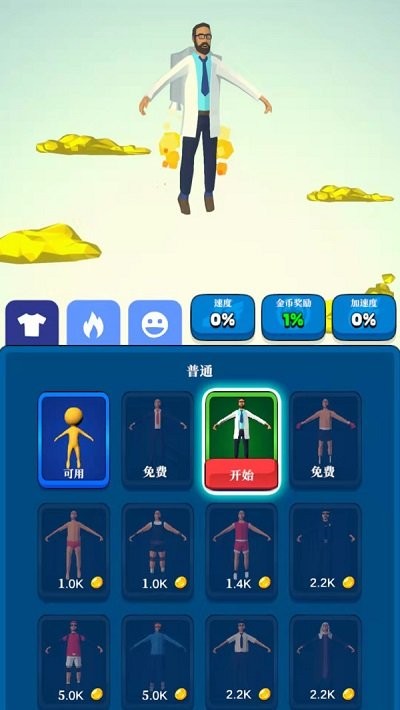太空冲浪v1.0.0(2)