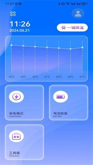 手机降温助手v1.3(1)