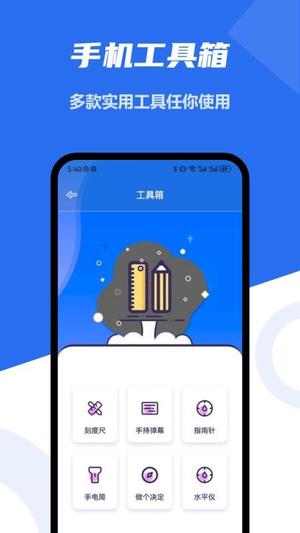 手机降温助手v1.3(2)