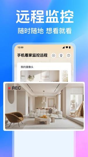 手机看家监控远程v1.0.11.1001(4)