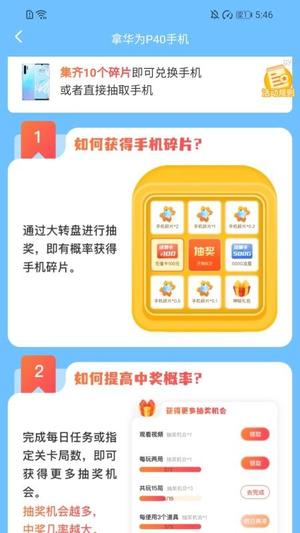 招财健步v2.0.1(4)