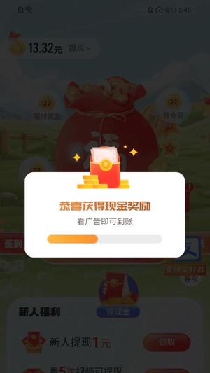 招财健步v2.0.1(1)