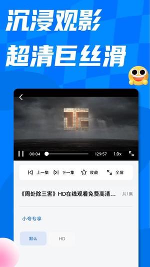 小夸搜剧v1.5.1(2)