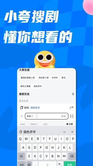 小夸搜剧v1.5.1(3)