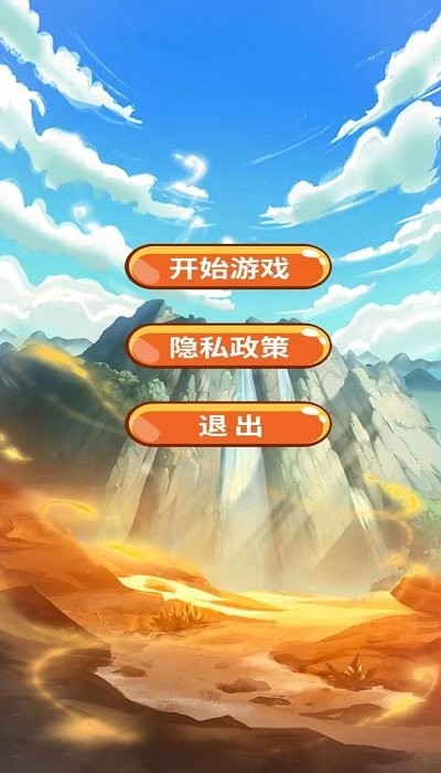 棍子英豪v1.0.0(2)