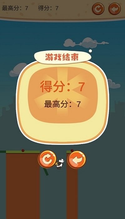 棍子英豪v1.0.0(3)