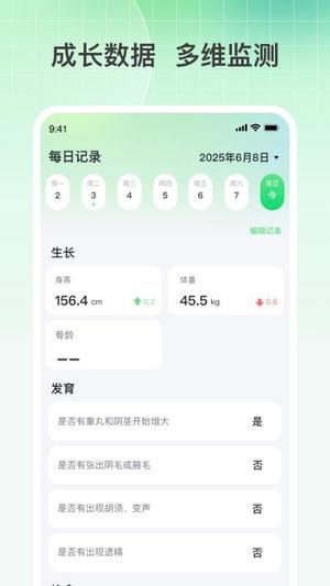 春笋宝贝v1.1.1(3)