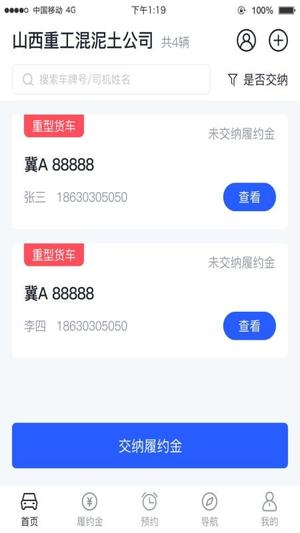 沧港智管v1.4.2(2)