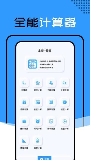 有数计算v1.7(1)