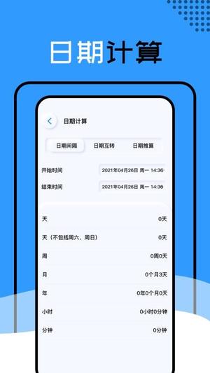 有数计算v1.7(3)