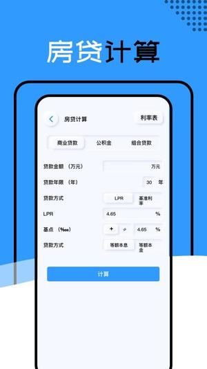 有数计算v1.7(2)