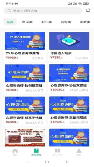 猛犸课堂v1.0.3(3)
