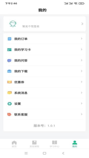 猛犸课堂v1.0.3(1)