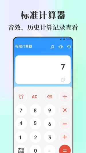 课程表iNotes手写白板v3.6.8(2)