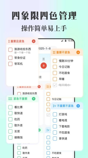 课程表iNotes手写白板v3.6.8(3)